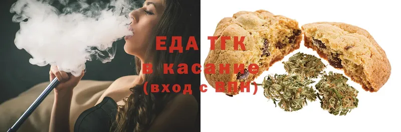 Еда ТГК конопля  Княгинино 